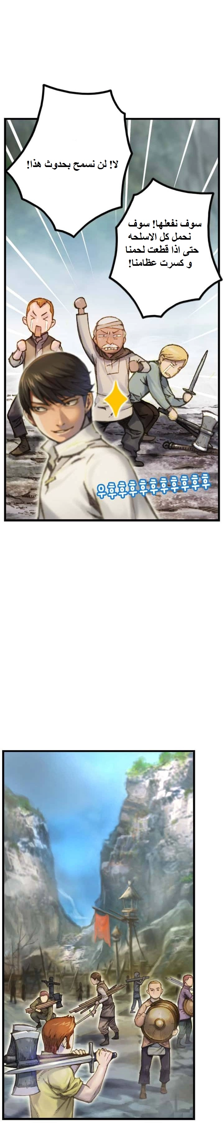 Read The Legendary Moonlight Sculptor AR Manga Online