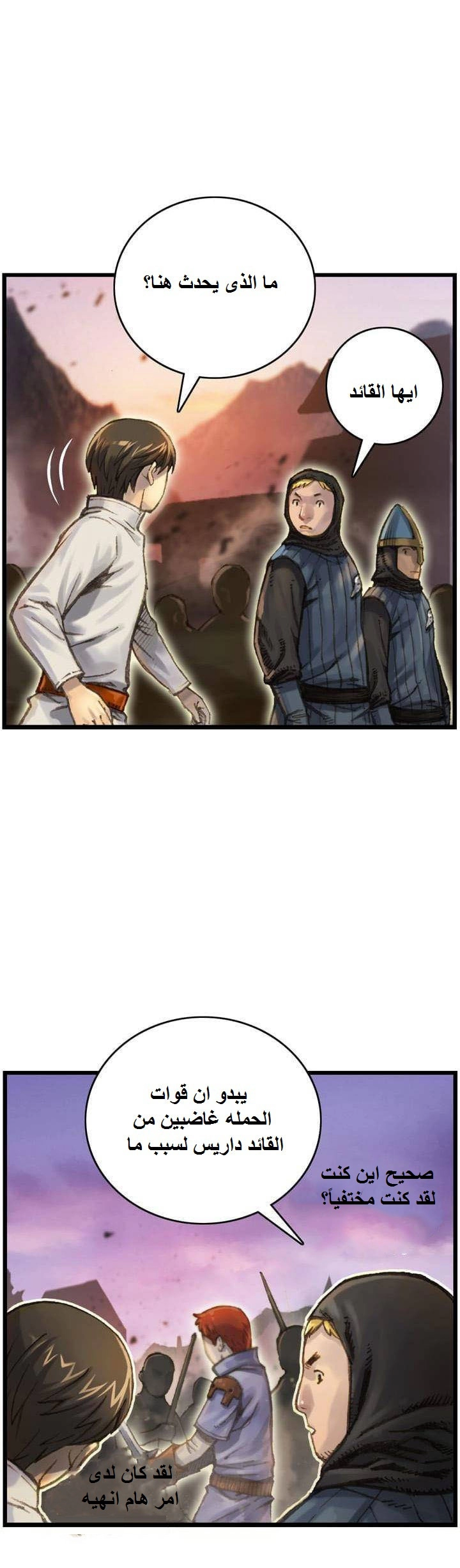 Read The Legendary Moonlight Sculptor AR Manga Online