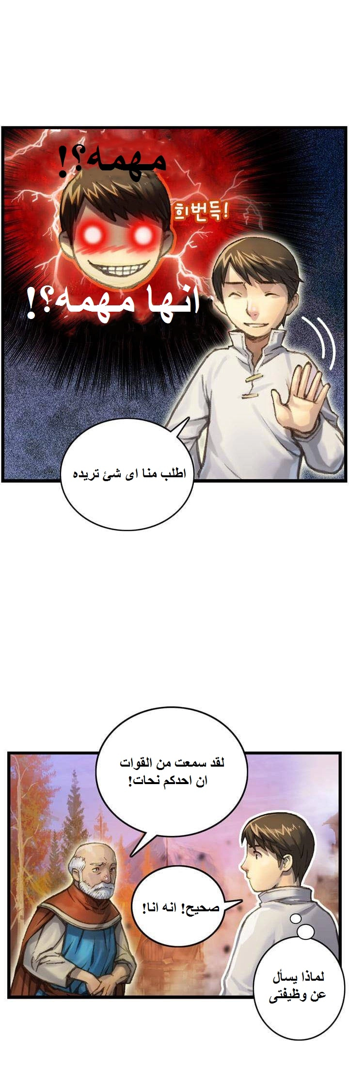 Read The Legendary Moonlight Sculptor AR Manga Online