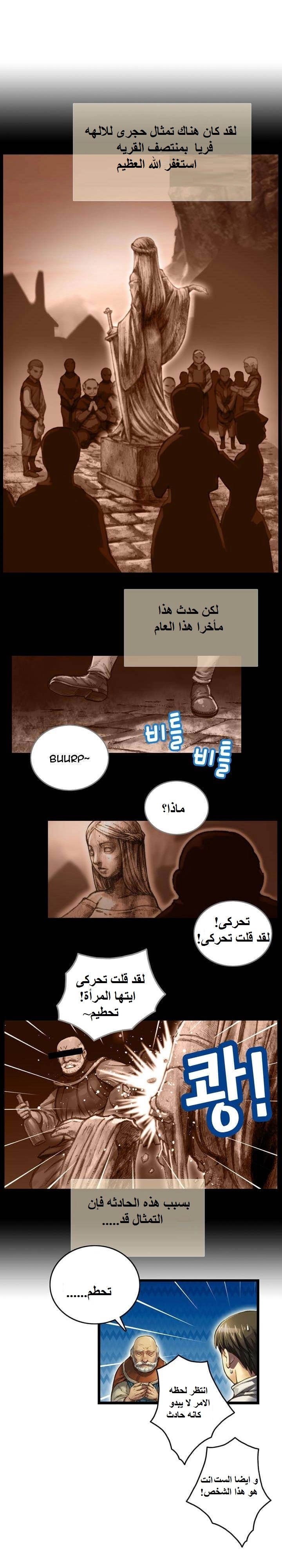 Read The Legendary Moonlight Sculptor AR Manga Online