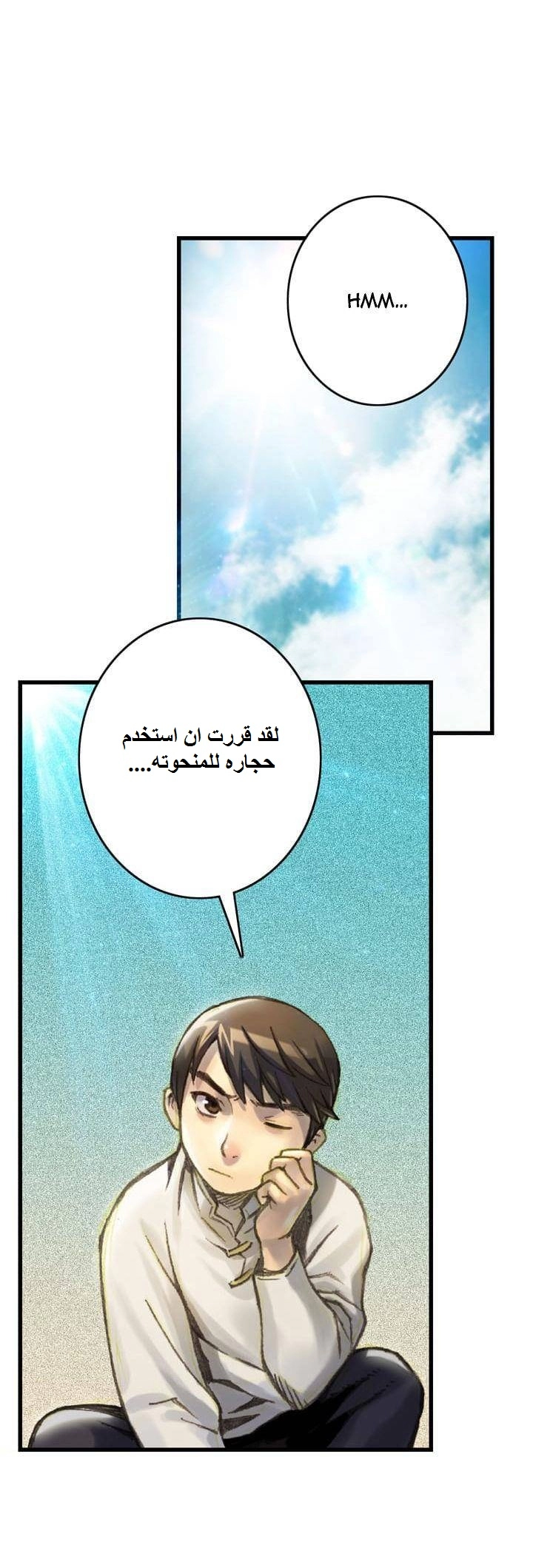 Read The Legendary Moonlight Sculptor AR Manga Online
