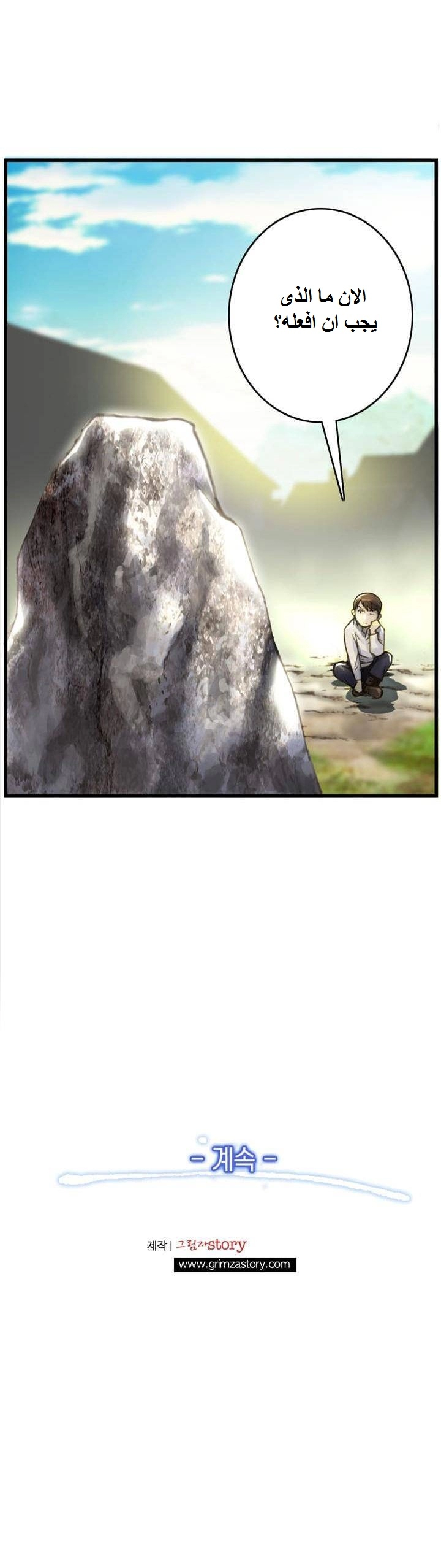 Read The Legendary Moonlight Sculptor AR Manga Online
