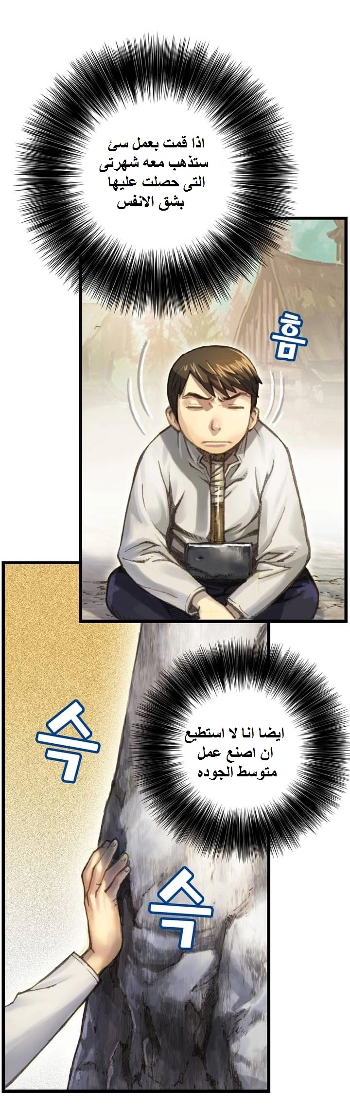 Read The Legendary Moonlight Sculptor AR Manga Online