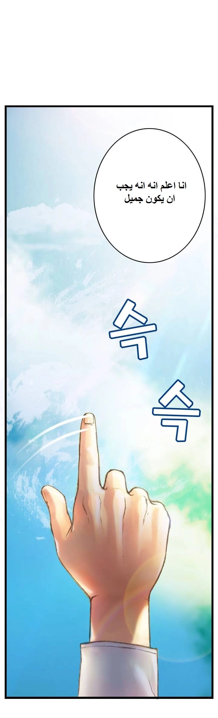 Read The Legendary Moonlight Sculptor AR Manga Online
