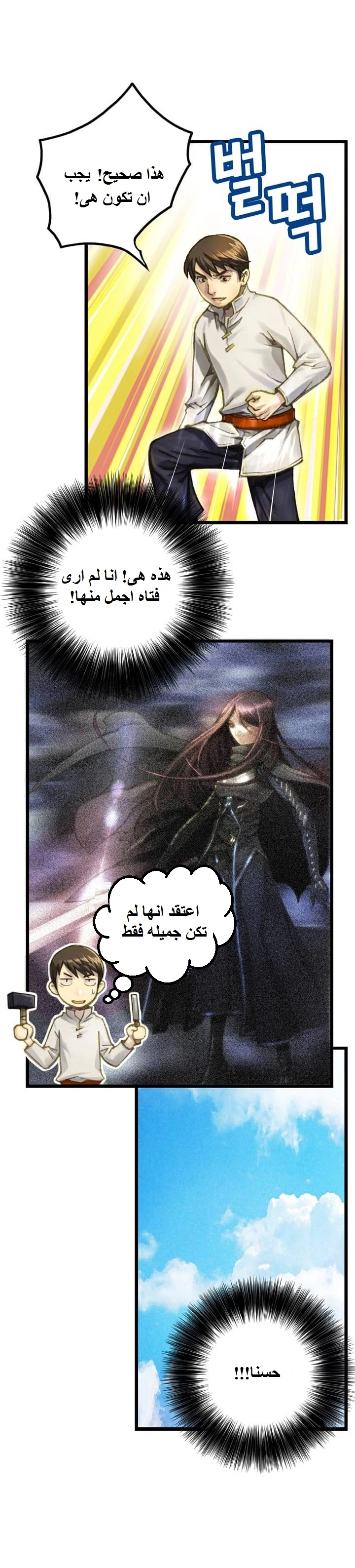 Read The Legendary Moonlight Sculptor AR Manga Online