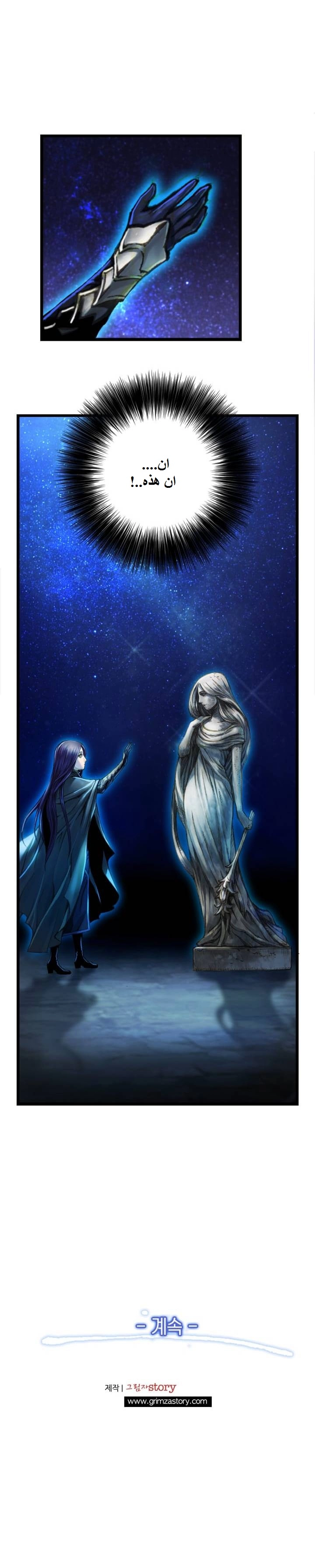 Read The Legendary Moonlight Sculptor AR Manga Online