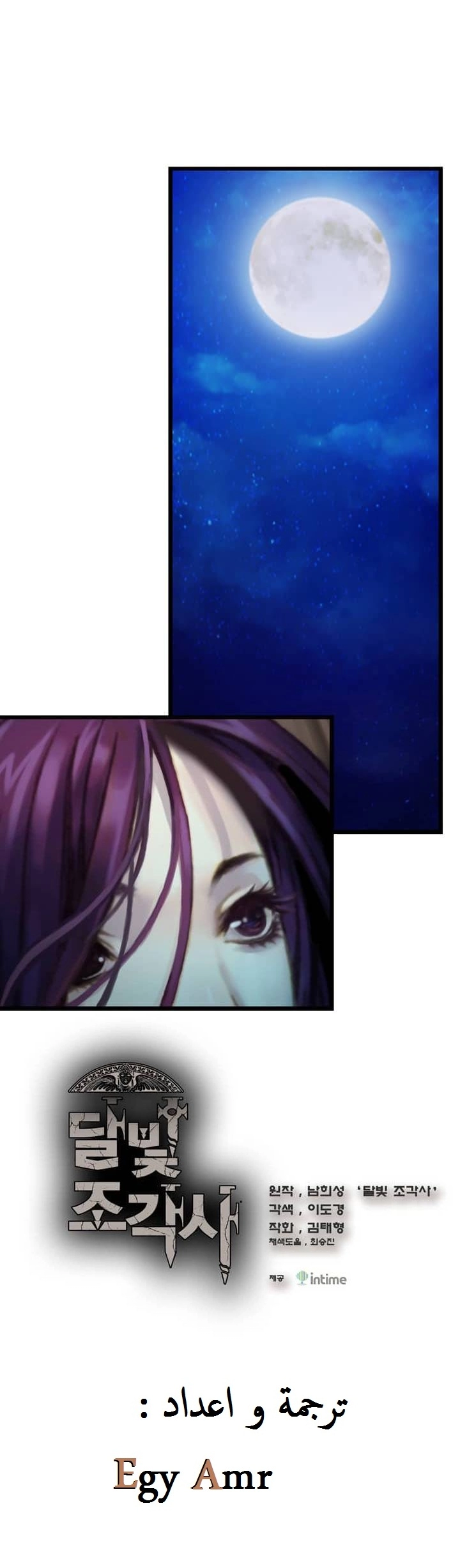 Read The Legendary Moonlight Sculptor AR Manga Online