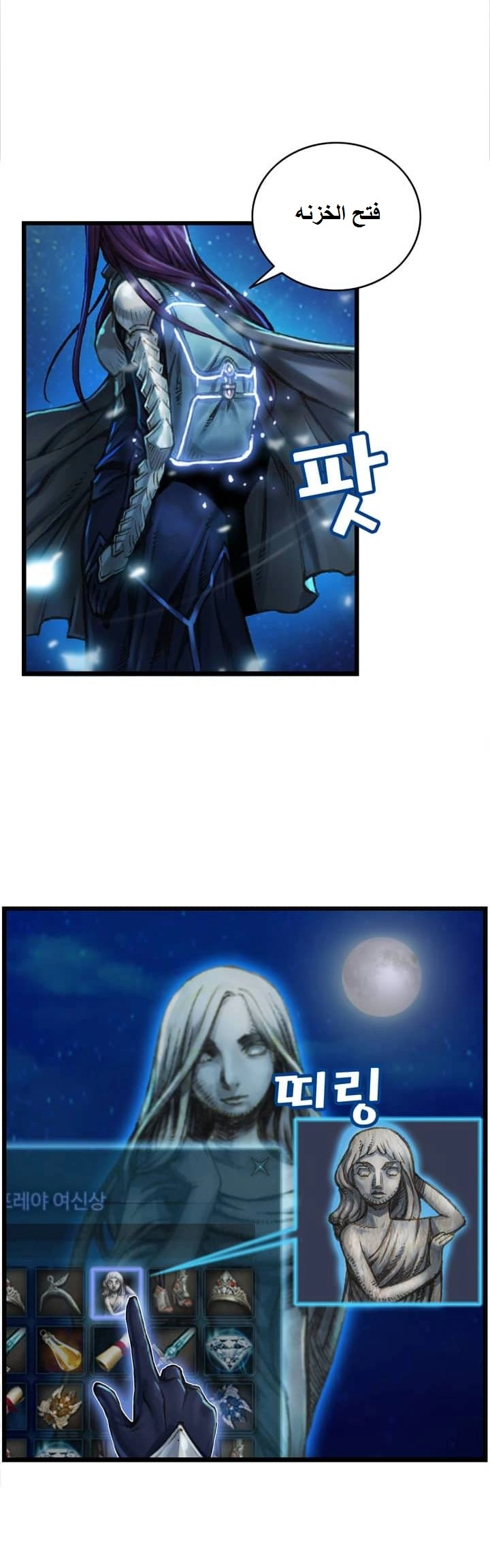 Read The Legendary Moonlight Sculptor AR Manga Online