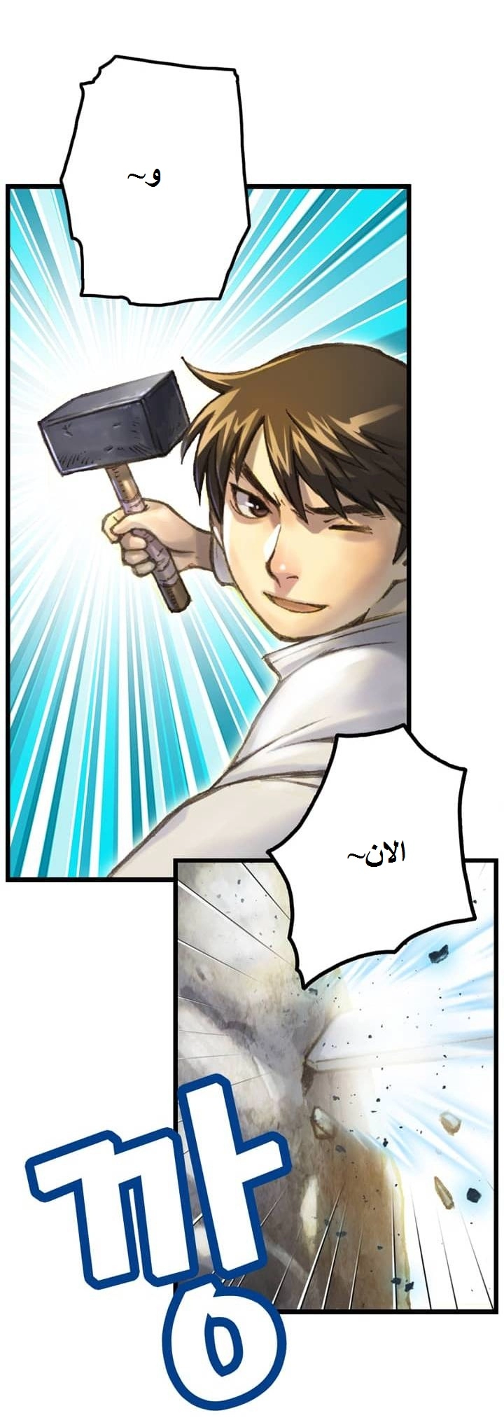Read The Legendary Moonlight Sculptor AR Manga Online