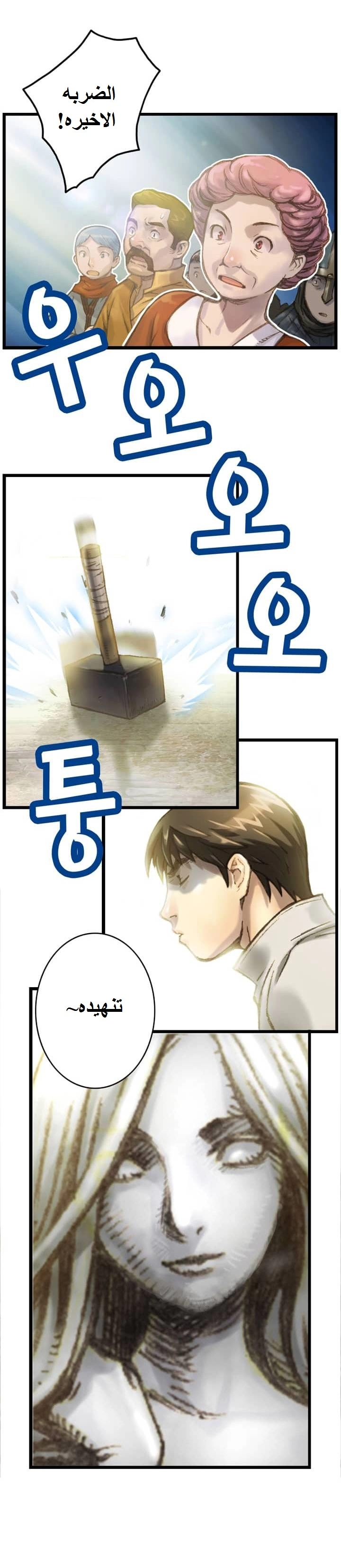 Read The Legendary Moonlight Sculptor AR Manga Online
