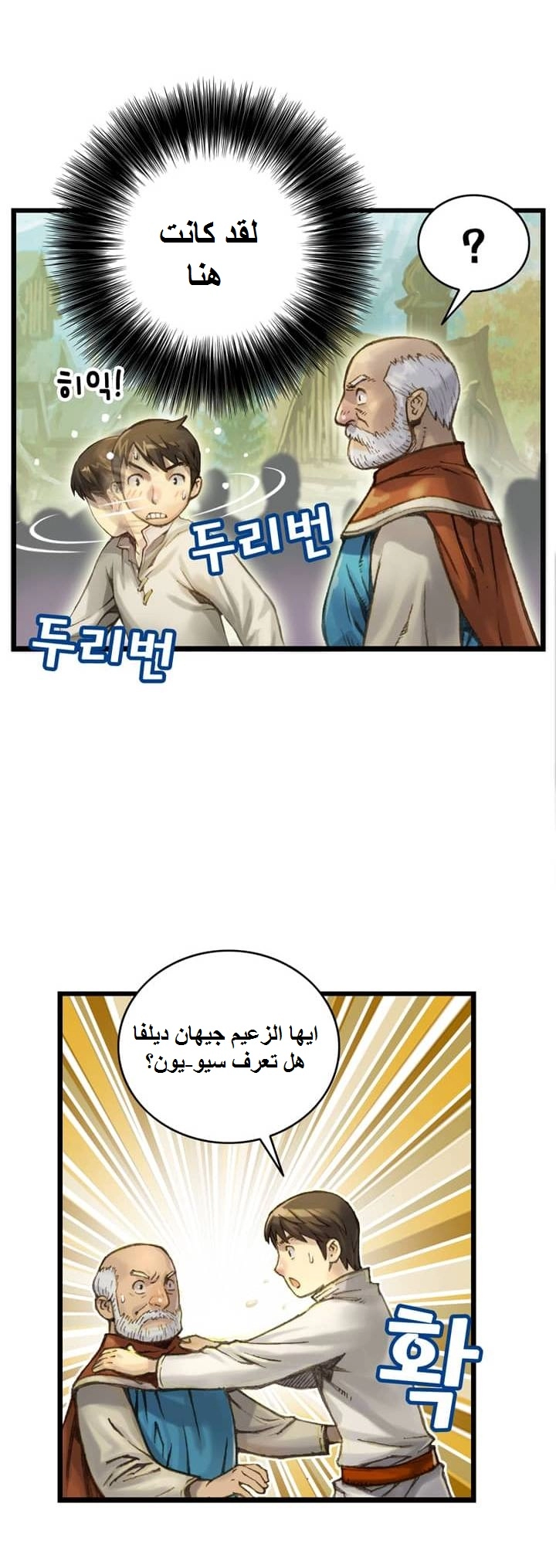 Read The Legendary Moonlight Sculptor AR Manga Online
