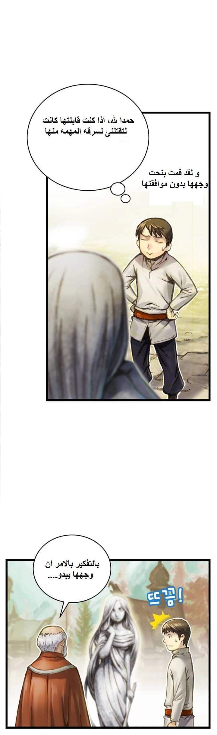 Read The Legendary Moonlight Sculptor AR Manga Online