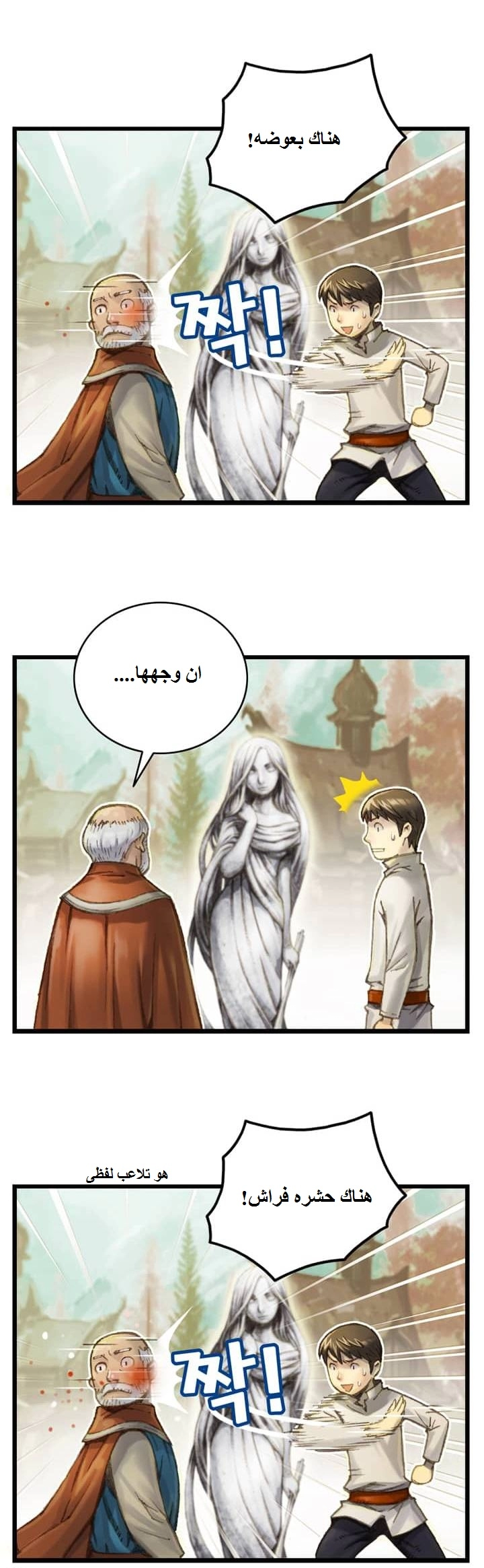 Read The Legendary Moonlight Sculptor AR Manga Online