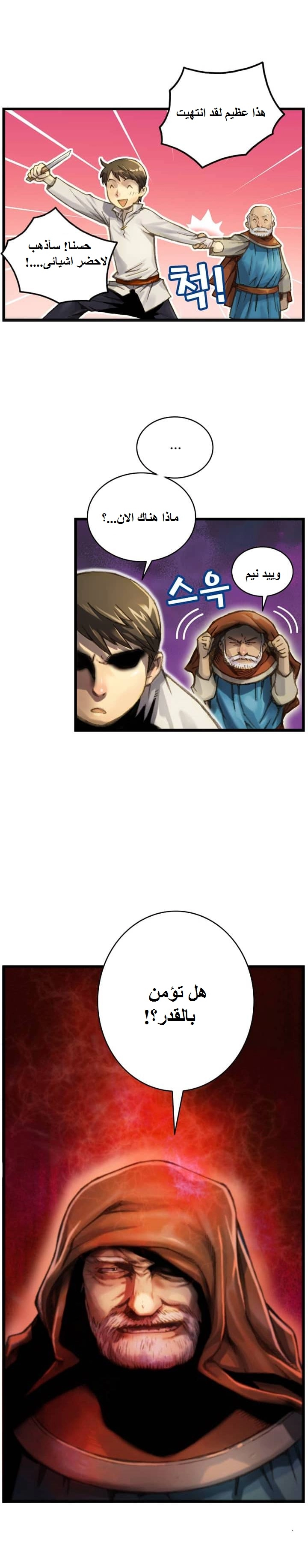 Read The Legendary Moonlight Sculptor AR Manga Online
