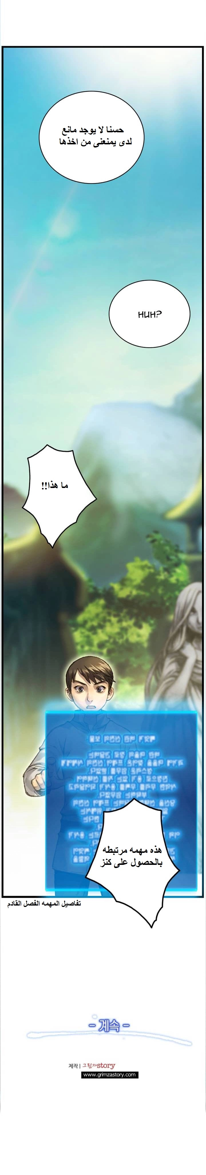 Read The Legendary Moonlight Sculptor AR Manga Online