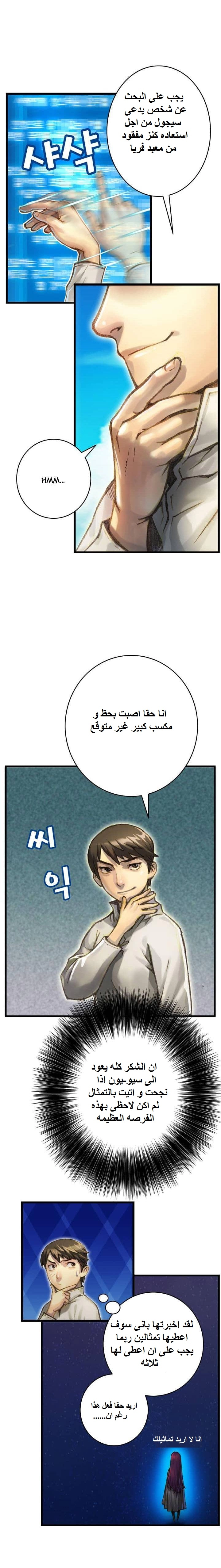 Read The Legendary Moonlight Sculptor AR Manga Online