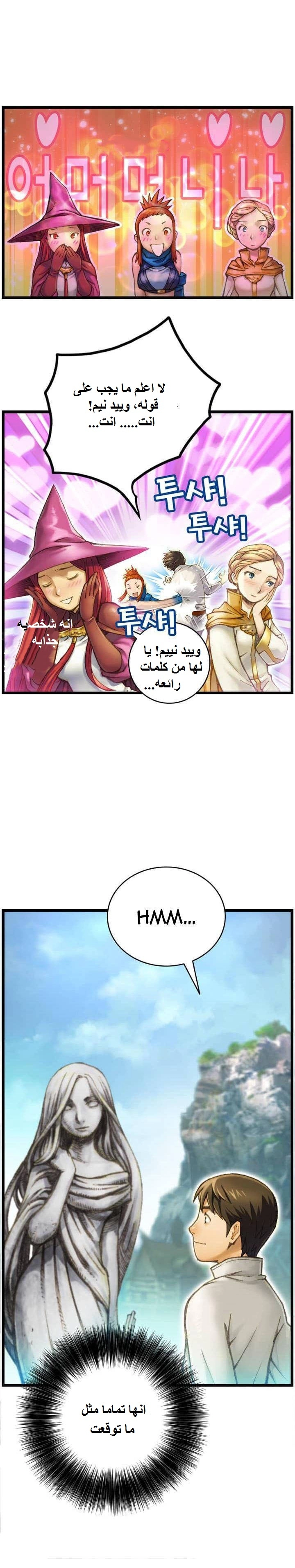 Read The Legendary Moonlight Sculptor AR Manga Online