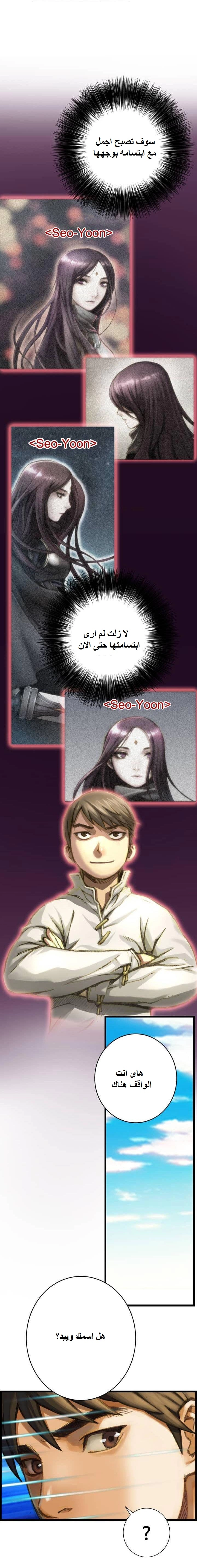 Read The Legendary Moonlight Sculptor AR Manga Online