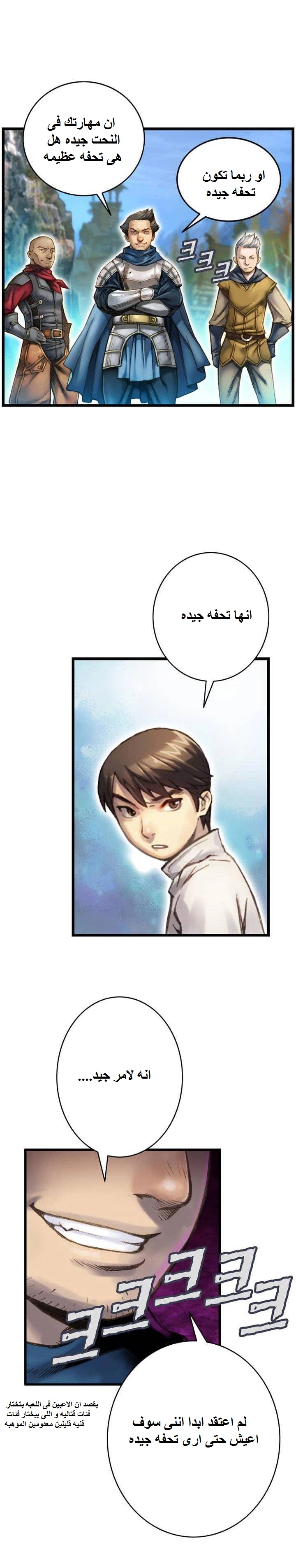Read The Legendary Moonlight Sculptor AR Manga Online