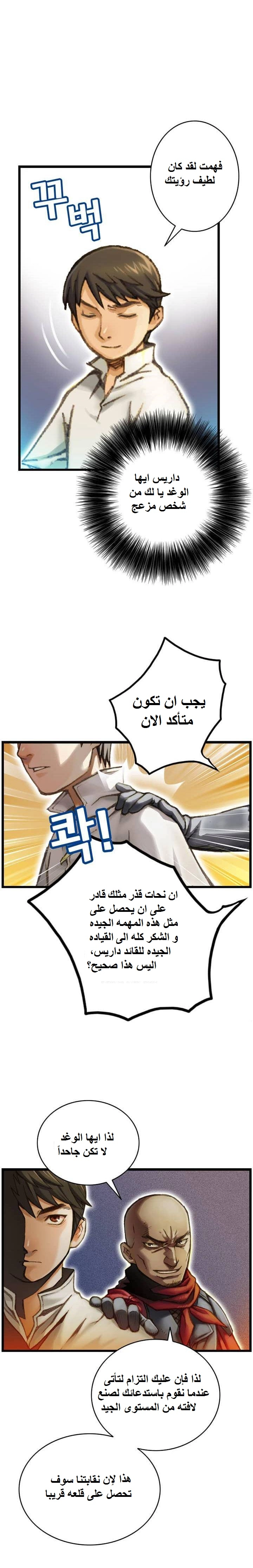 Read The Legendary Moonlight Sculptor AR Manga Online