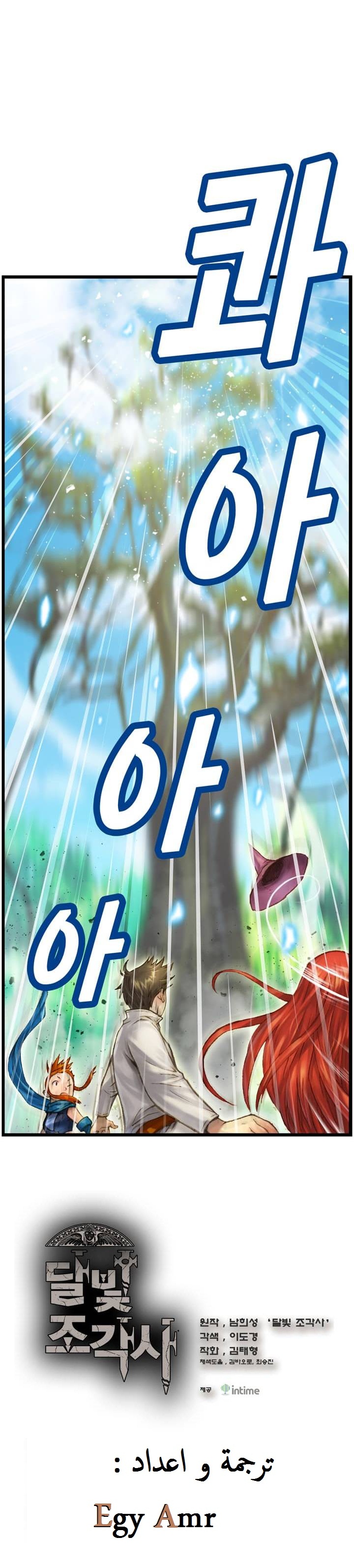 Read The Legendary Moonlight Sculptor AR Manga Online