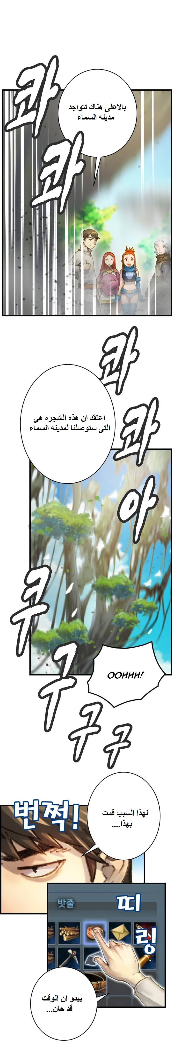 Read The Legendary Moonlight Sculptor AR Manga Online