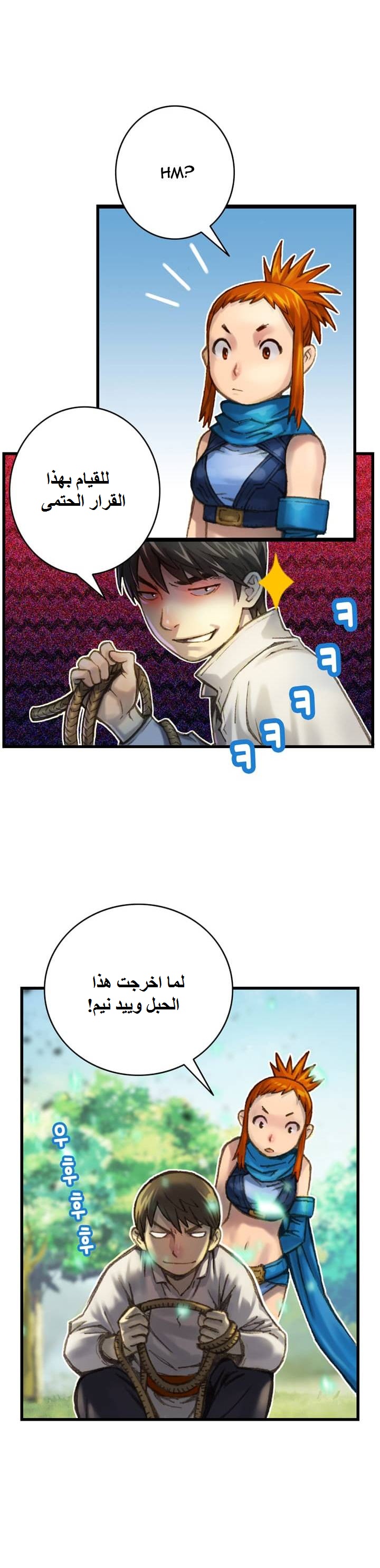 Read The Legendary Moonlight Sculptor AR Manga Online
