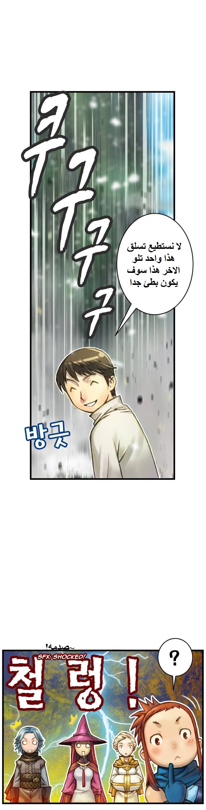 Read The Legendary Moonlight Sculptor AR Manga Online