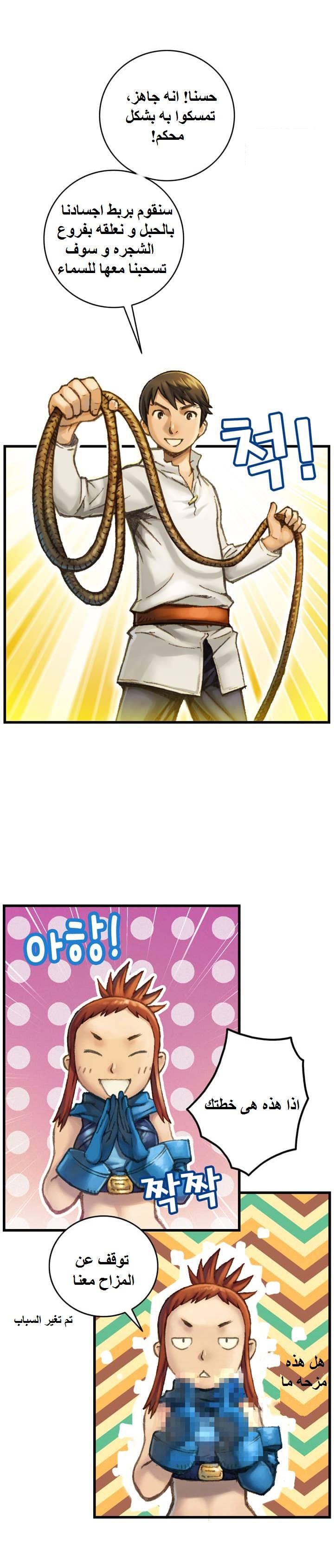 Read The Legendary Moonlight Sculptor AR Manga Online