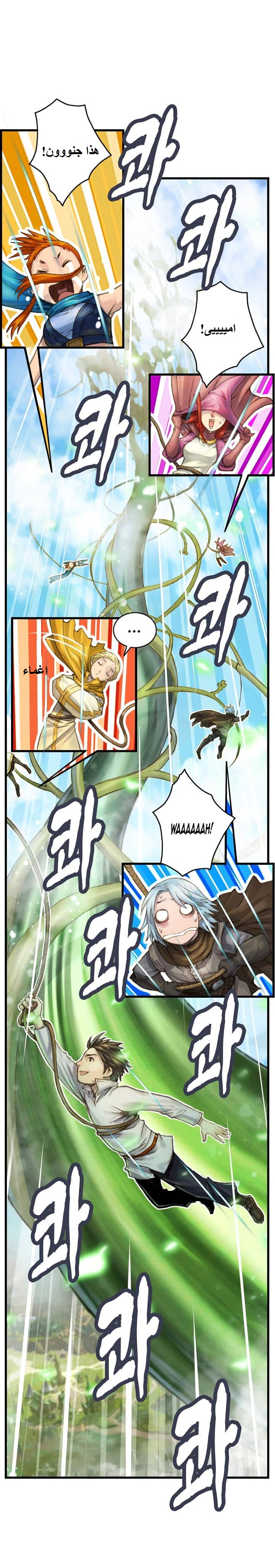 Read The Legendary Moonlight Sculptor AR Manga Online