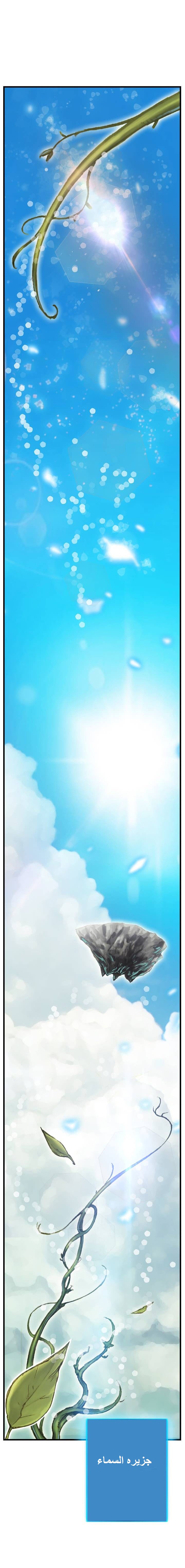 Read The Legendary Moonlight Sculptor AR Manga Online
