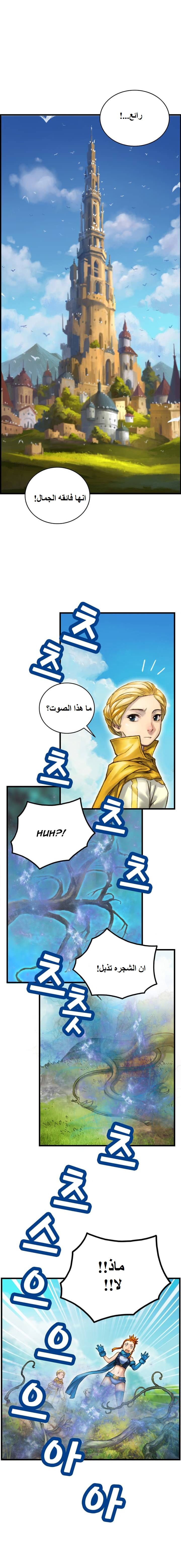 Read The Legendary Moonlight Sculptor AR Manga Online