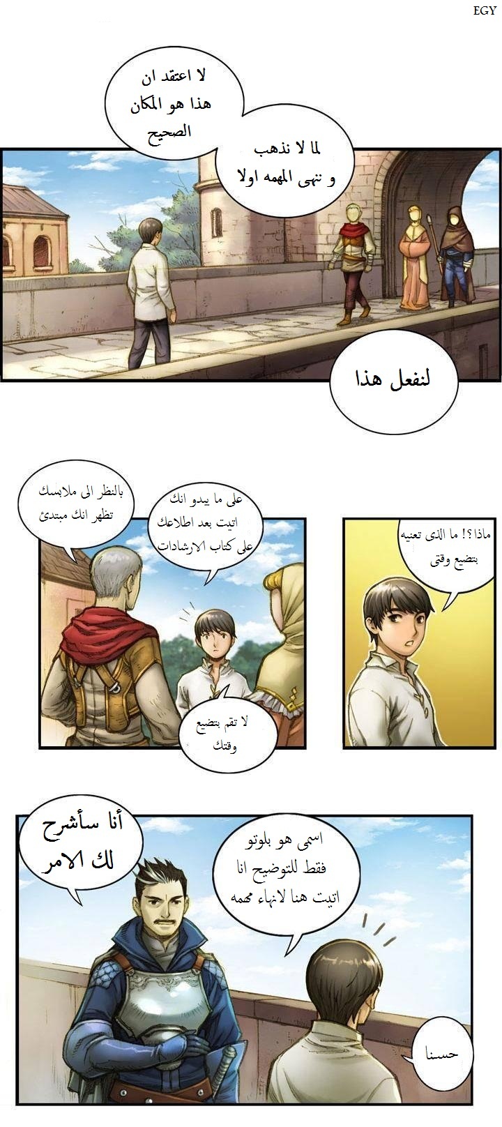 Read The Legendary Moonlight Sculptor AR Manga Online