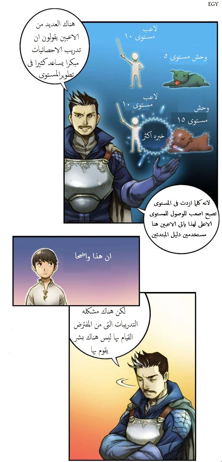 Read The Legendary Moonlight Sculptor AR Manga Online