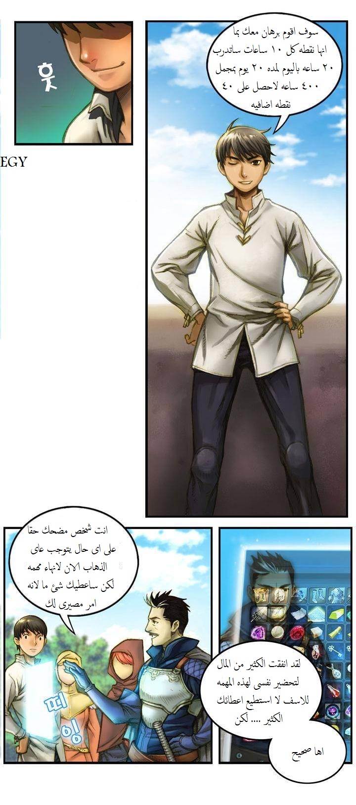 Read The Legendary Moonlight Sculptor AR Manga Online
