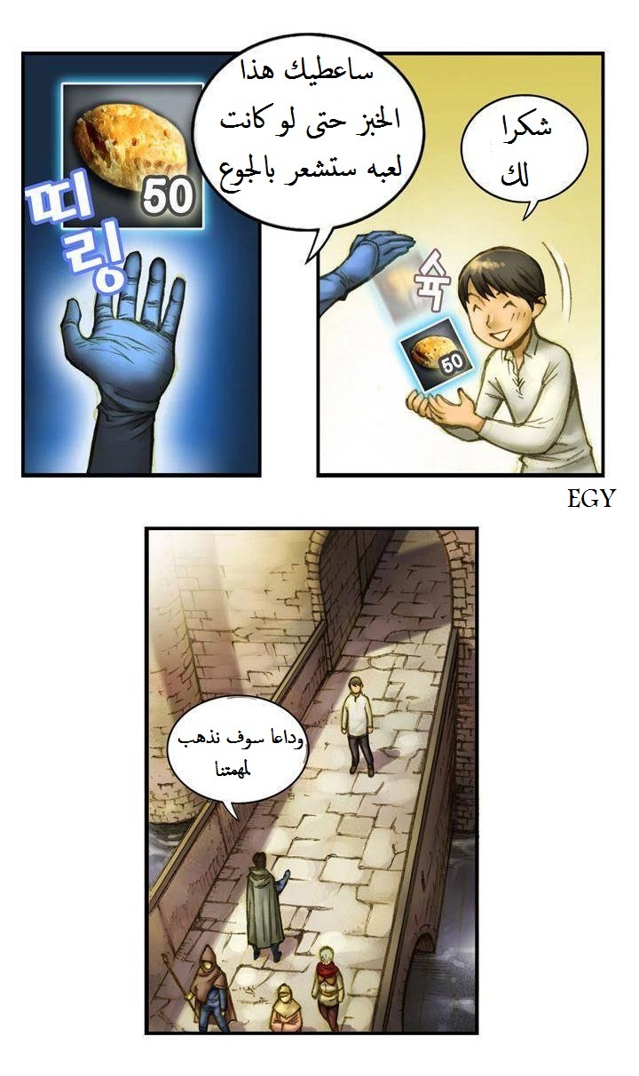 Read The Legendary Moonlight Sculptor AR Manga Online