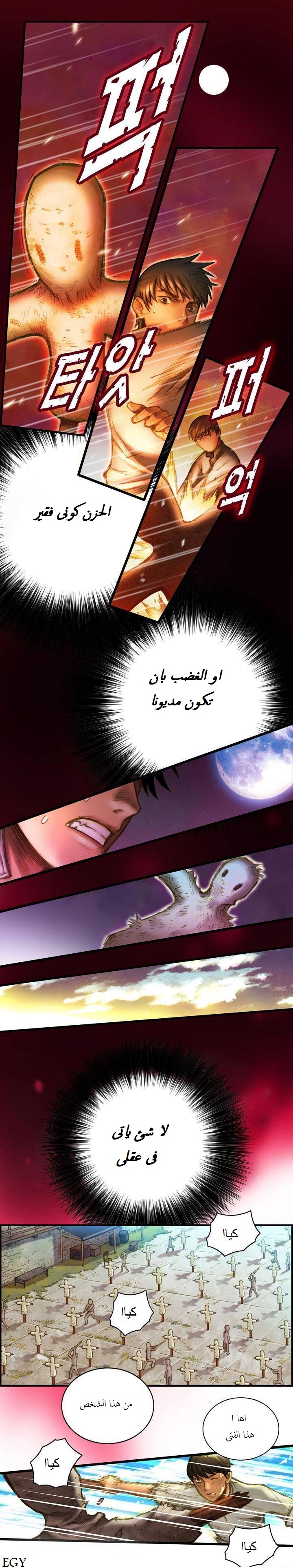 Read The Legendary Moonlight Sculptor AR Manga Online