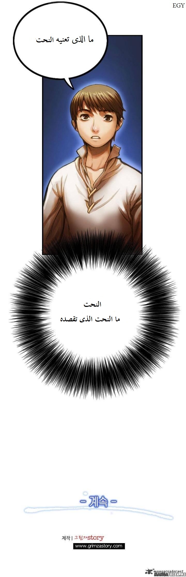 Read The Legendary Moonlight Sculptor AR Manga Online
