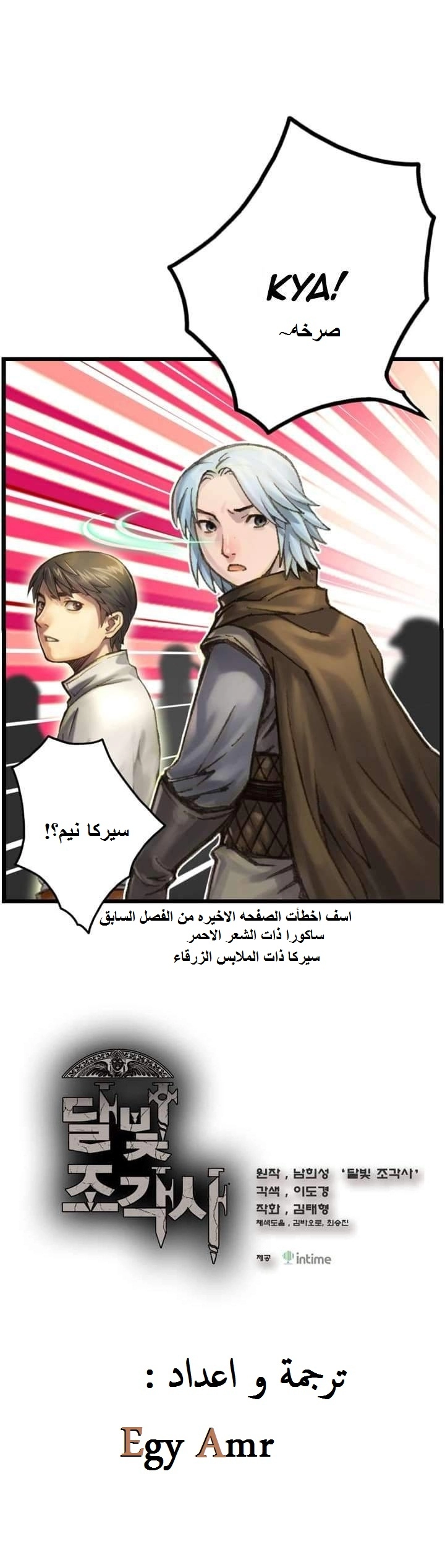 Read The Legendary Moonlight Sculptor AR Manga Online