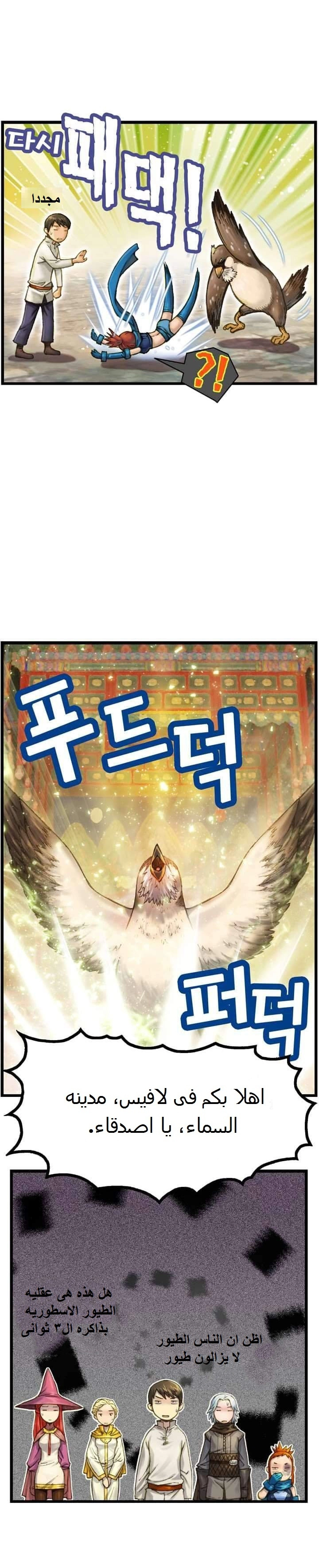 Read The Legendary Moonlight Sculptor AR Manga Online