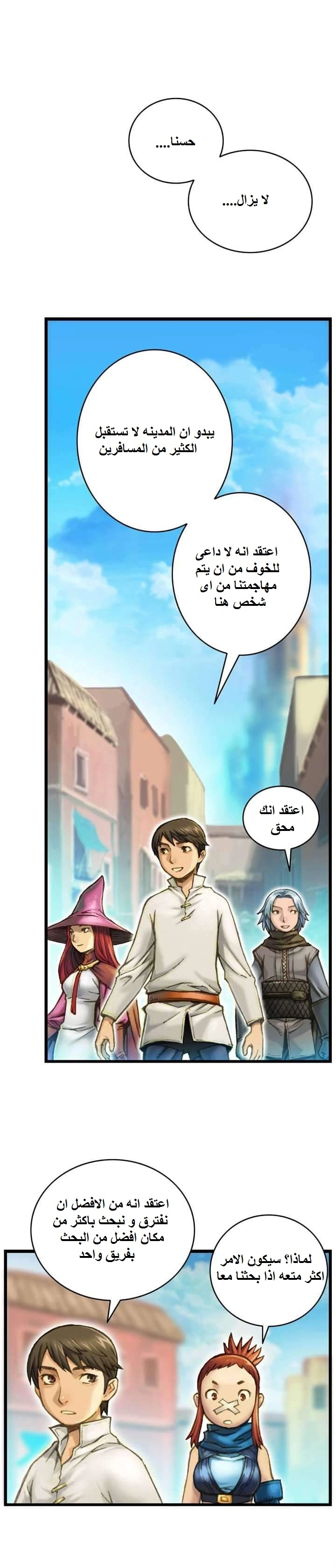 Read The Legendary Moonlight Sculptor AR Manga Online
