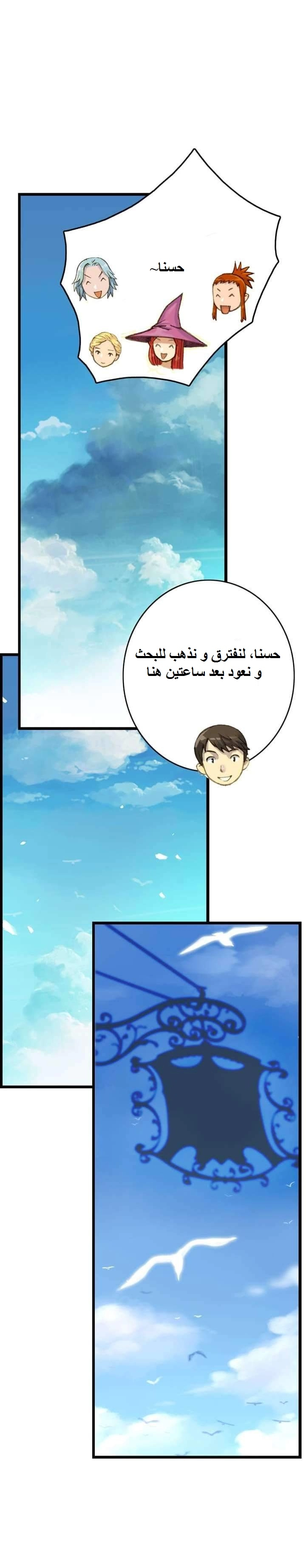 Read The Legendary Moonlight Sculptor AR Manga Online