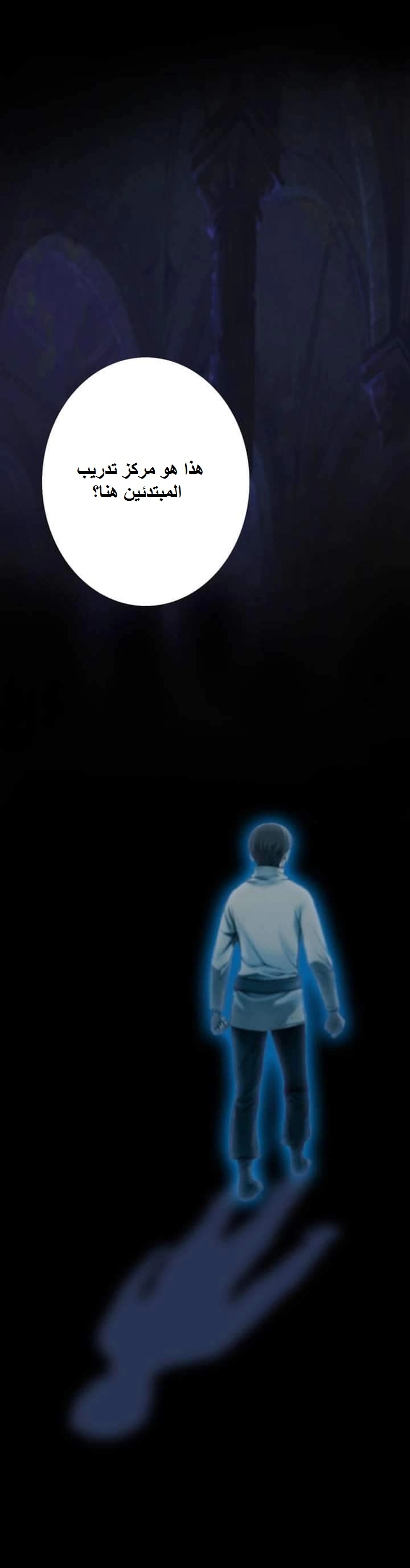 Read The Legendary Moonlight Sculptor AR Manga Online