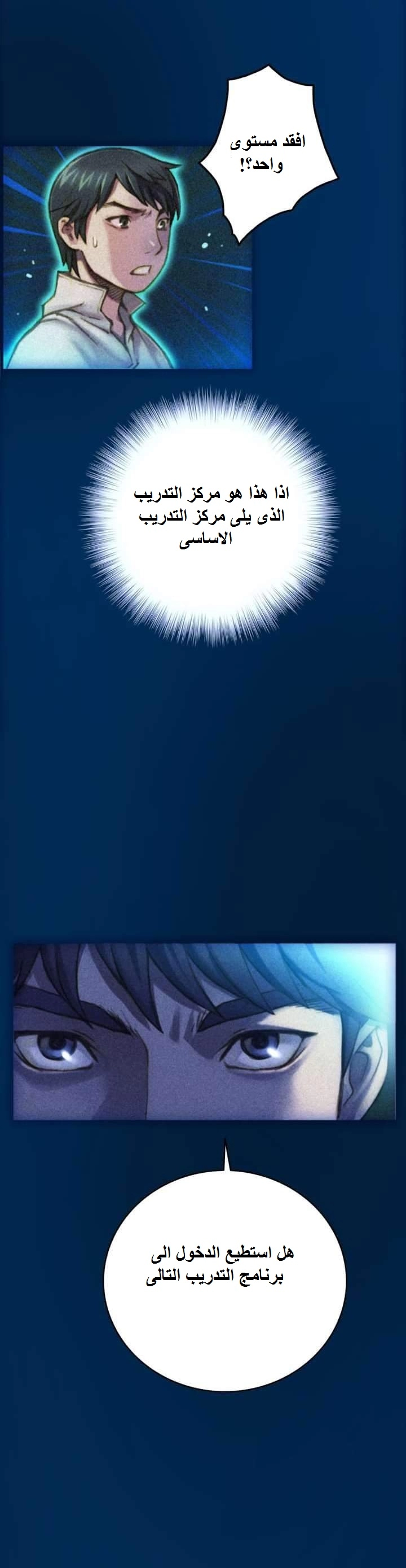 Read The Legendary Moonlight Sculptor AR Manga Online