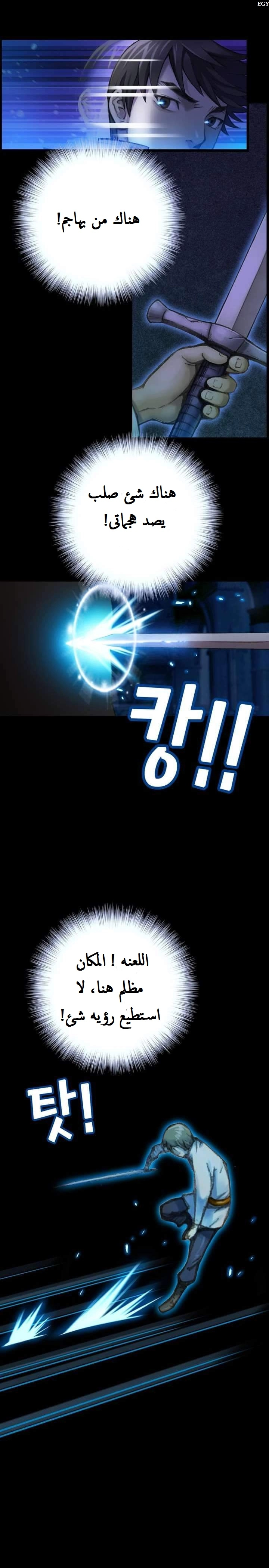 Read The Legendary Moonlight Sculptor AR Manga Online