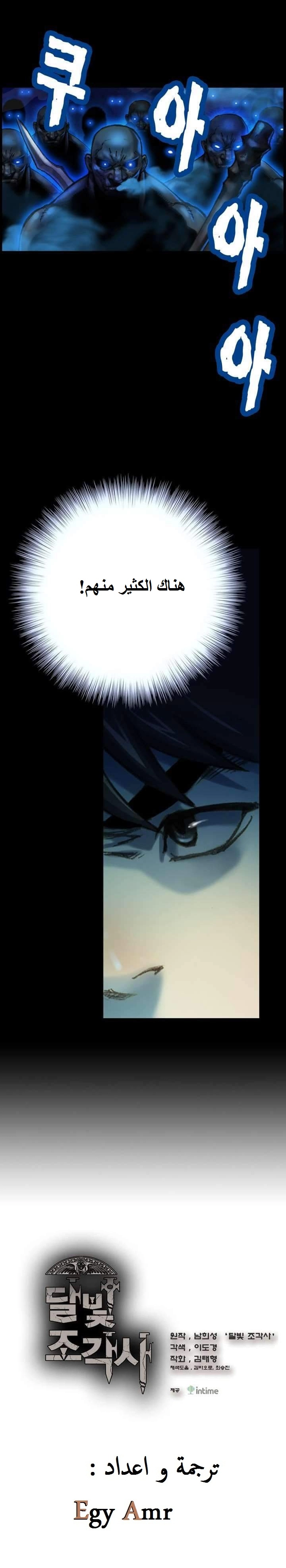 Read The Legendary Moonlight Sculptor AR Manga Online