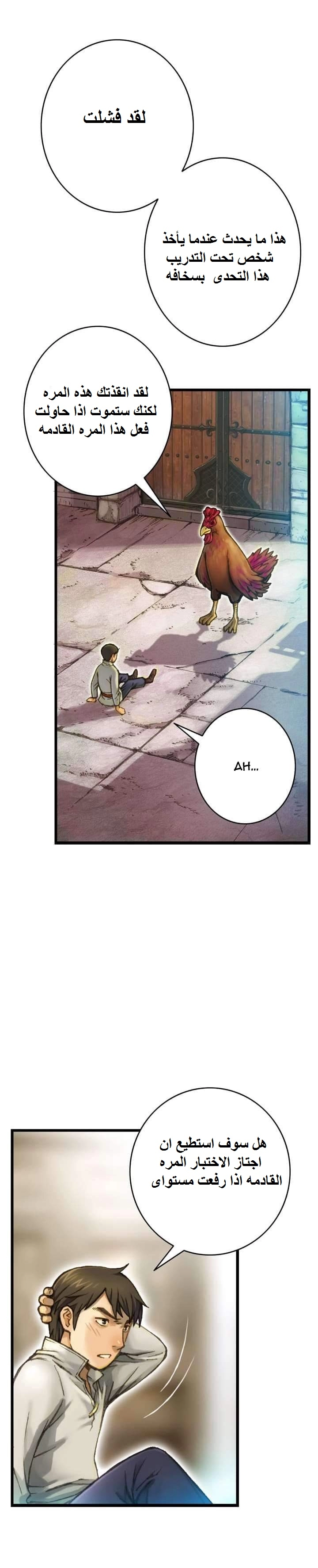 Read The Legendary Moonlight Sculptor AR Manga Online