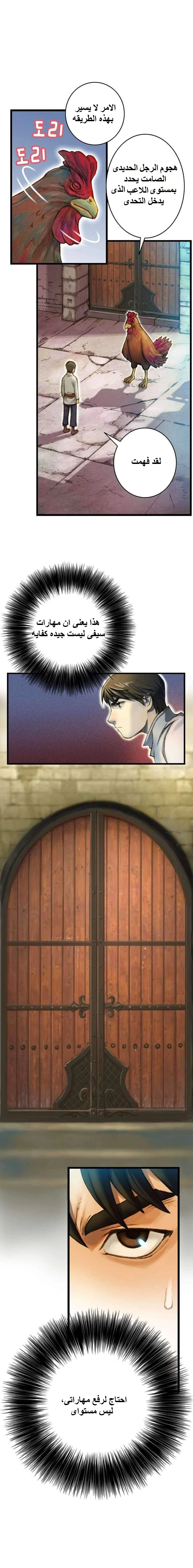 Read The Legendary Moonlight Sculptor AR Manga Online