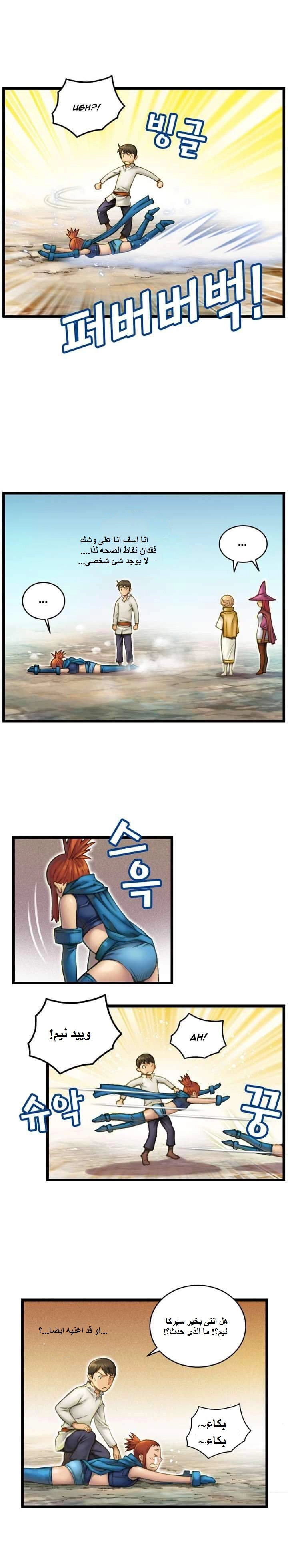 Read The Legendary Moonlight Sculptor AR Manga Online