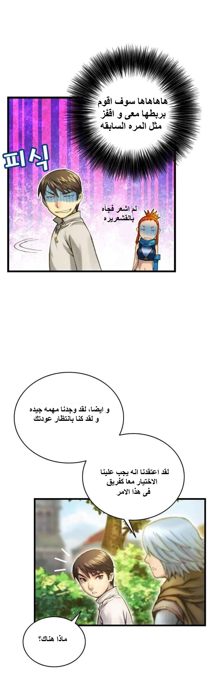 Read The Legendary Moonlight Sculptor AR Manga Online